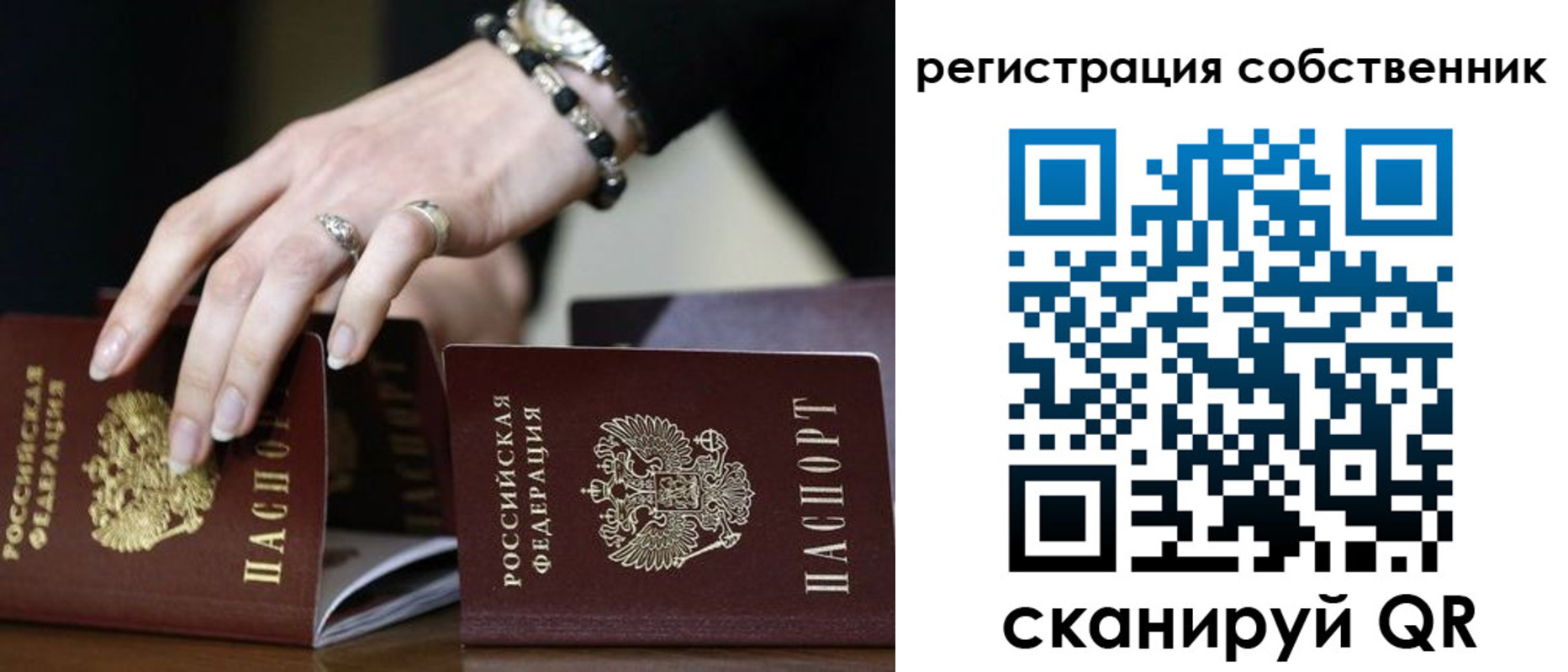 временная прописка в Пущино
